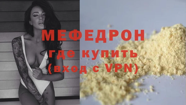 мефедрон мука Беломорск