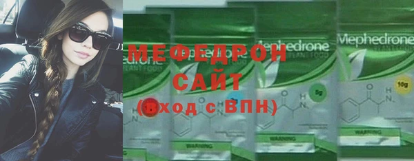 мефедрон мука Беломорск